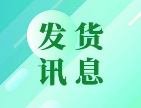 浙江客戶采購蓄電池放電儀與直流系統(tǒng)綜合測試儀一套