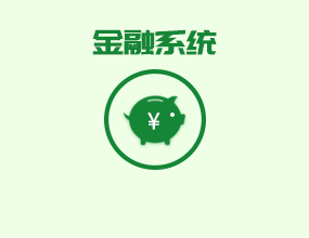 金融系統(tǒng)蓄電池在線監(jiān)控選型方案