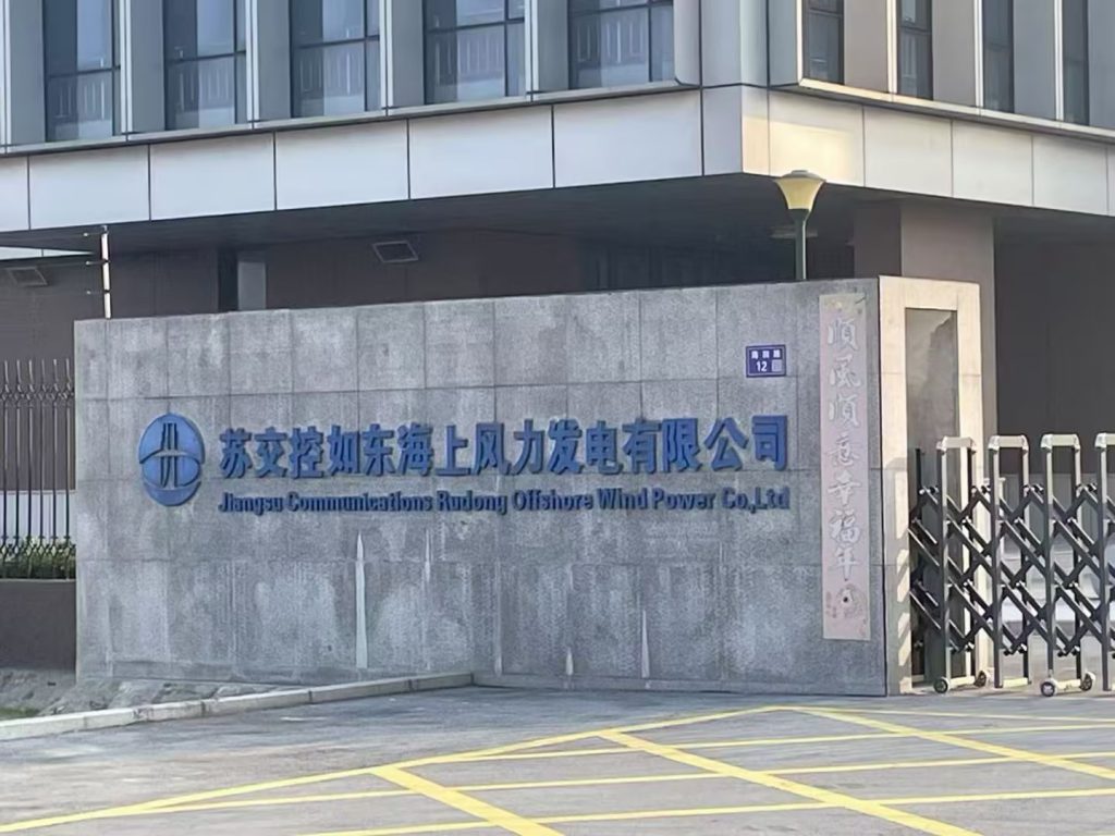 風(fēng)力發(fā)電廠安裝SF6在線監(jiān)測系統(tǒng)-武漢中電通電力設(shè)備有限公司